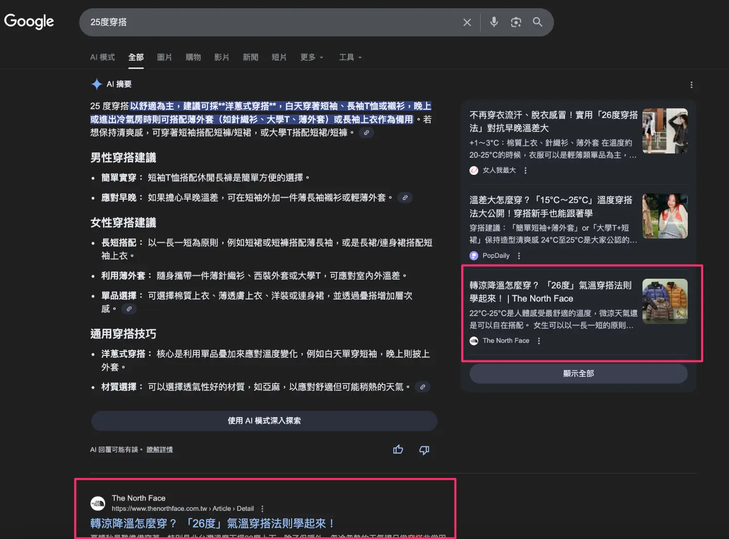 91APP SEO 實戰成果：自然流量如何重塑品牌營收結構文章封面