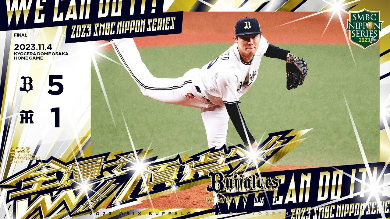 山本由伸世界大賽封神：從王牌投手到「信任」的象徵文章封面